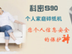 碎纸机什么牌子好 实用碎纸机品牌推荐