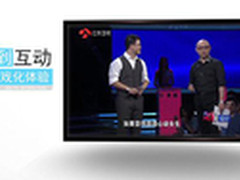 乐视超级电视“视点雷达”功能六大应用