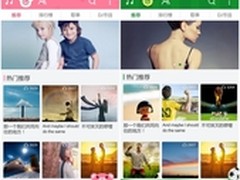 炫酷界面 网易云音乐Andriod 2.0版上线