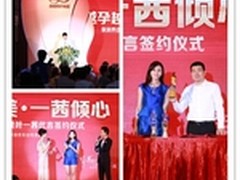 叶一茜签约亲润护肤品领衔越孕越美风潮