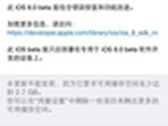 PP助手盘点iOS8 beta3三大亮点功能