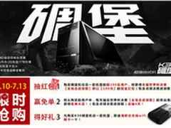 决赛比分改写华硕“碉堡”首日售价