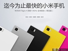 四核小米3能良数码专营店仅售1498元