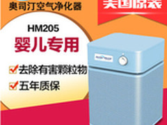 奥司汀空气净化器HM205 让宝宝健康呼吸