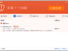 远控木马来袭 腾讯电脑管家率先查杀