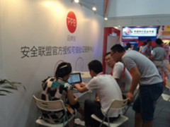 安全联盟可信认证参展投融会成关注焦点