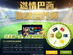 激情巴西！快用苹果助手助威世界杯