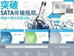 OCZ Storage全新中文网站与论坛上线