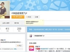 美拍新一代神曲：破恨南飞 玩坏的节奏