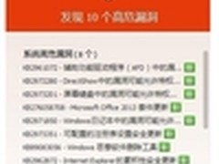 微软7月补丁影响IE浏览器 电脑管家修复