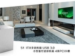 桌面小精灵----佑泽S1全铝机箱