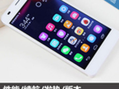 性能/续航/发热/版本 荣耀6存疑解答