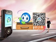 网络电话话费充值平台打擂　免费群英惠