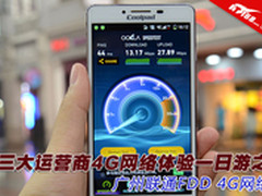 三大运营商4G网络体验一日游之:联通FDD