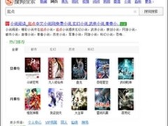 搜狗足球宝贝李娜：产品女神不只是传说