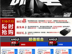 华硕超强“碉堡”天猫、官网同步开售