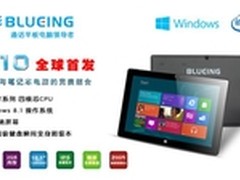 南方集团推出Windows 8.1四核蓝影R10