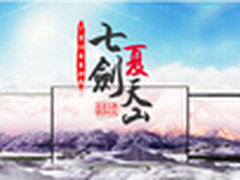 “七剑夏天山” 夏普7月促销火爆来袭