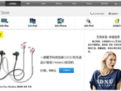 捷波朗 洛奇 无线耳机进驻苹果在线商店