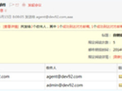 机密电子邮件阅后即焚 企业邮箱新功能