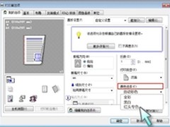 柯尼卡美能达A3入门彩机新品耀世登场