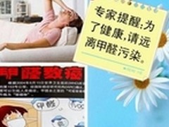 拒绝甲醛污染 选汇清S1空气消毒净化器
