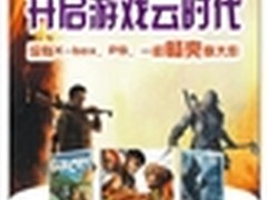 大麦盒子云游戏 客厅电视畅玩高端游戏