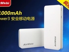 AirMobi移动电源iPower3拉手团购仅59元