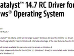 AMD催化剂14.7发布：游戏性能提升92%