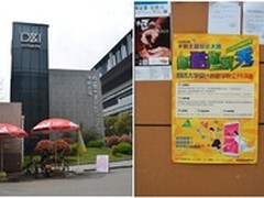 同济大学设计创意学院公开讲座