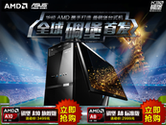 进球越多越好 华硕K30BF抢购返券进行中