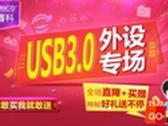 京东ORICO品牌活动 给你不一样的购爽