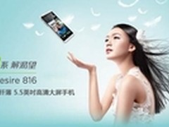 纤薄炫酷 HTC Desire 816仅售1588