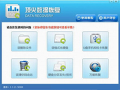 专业数据恢复软件解决硬盘文件误删恢复