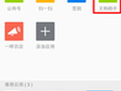 云之家文档助手 个人工作文档小管家