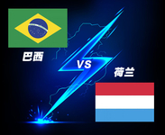 巴西荣誉之战 购诺基亚630免费看世界杯