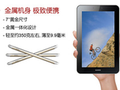 手机平板随心变  华为Youth2仅售999元