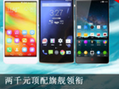 两千元顶配旗舰领衔 京东周销量TOP10