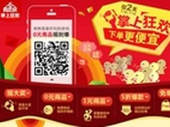 过完生日又过年1号店7.12周末疯狂大促