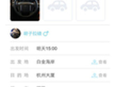 易信拼车正能量 车主300公里送还失物