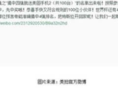 国人都是预言帝美拍世界杯千人猜中四强