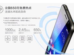 荣耀6送的不是流量而是体验