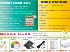 百脑汇719内购会 世界杯32徽章来店礼