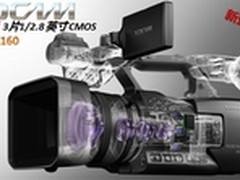 索尼正式发布手持式摄录一体机PXW-X160