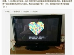 技术宅惊悚求爱 解码智能电视如何被黑