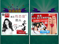 《爸爸去哪儿2》领衔 有米iOS插屏广告