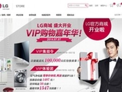LG官方商城上线 支持包退换及价格补偿