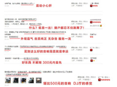 金河田S5音箱 众多网友的一致好评