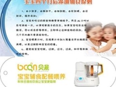 贝晨辅食料理机剖析错误添加辅食的观点