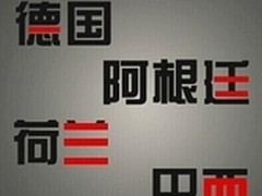 网友调侃世界杯预测 汉语简体战平百度